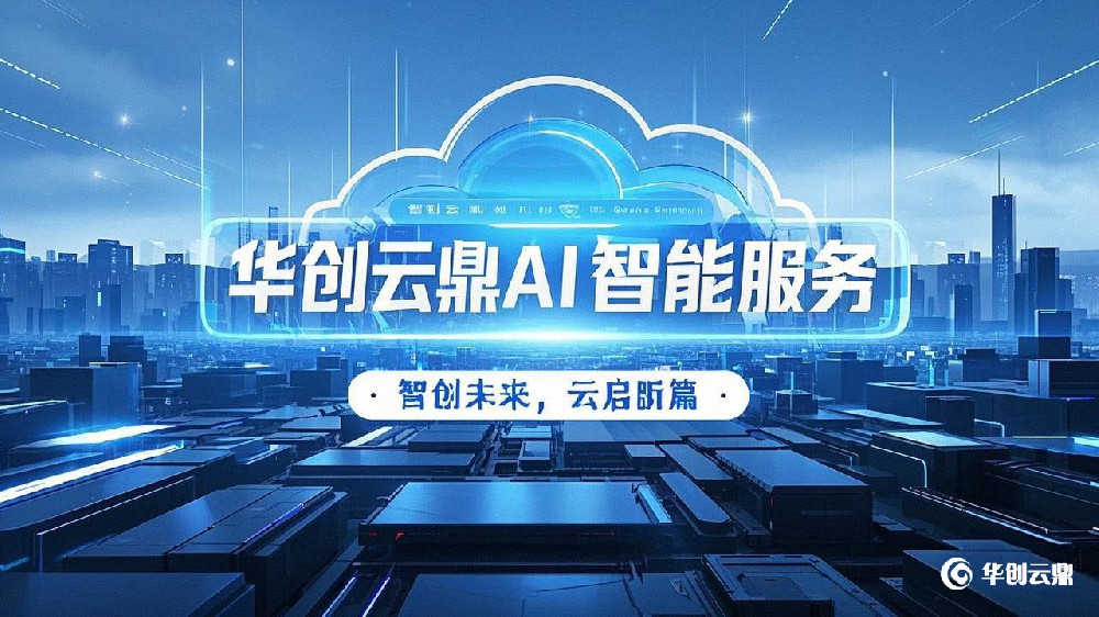 AI模型在金融行业应用解决方案