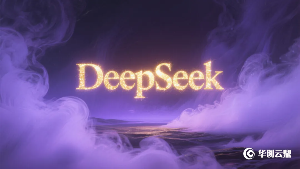 DeepSeek大模型在银行领域的应用方案